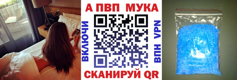 Alpha-PVP мука  как найти закладки  Ессентукская 