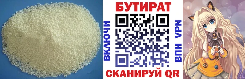 где можно купить наркотик  Ессентукская  Бутират GHB 