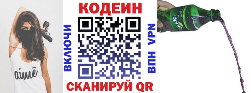 Кодеин напиток Lean (лин)  купить наркотики цена  darknet Telegram  Ессентукская 